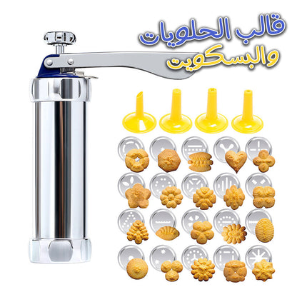 Machine-Biscuit-Avec-20-Moules-ماكينة-البسكويت-مع-20-قالب.png