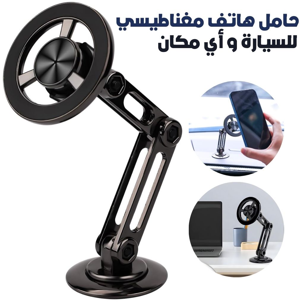 Support-T-l-phone-Voiture-Magn-tique-Rotatif-360-حامل-هاتف-مغناطيسي.png