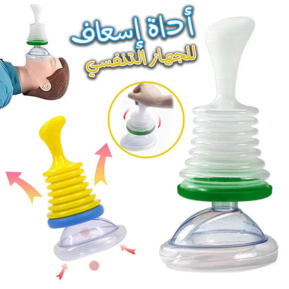 Masque-Respiratoire-de-Premiers-Secours-Entra-neur-Cardio-Pulmonaire.png