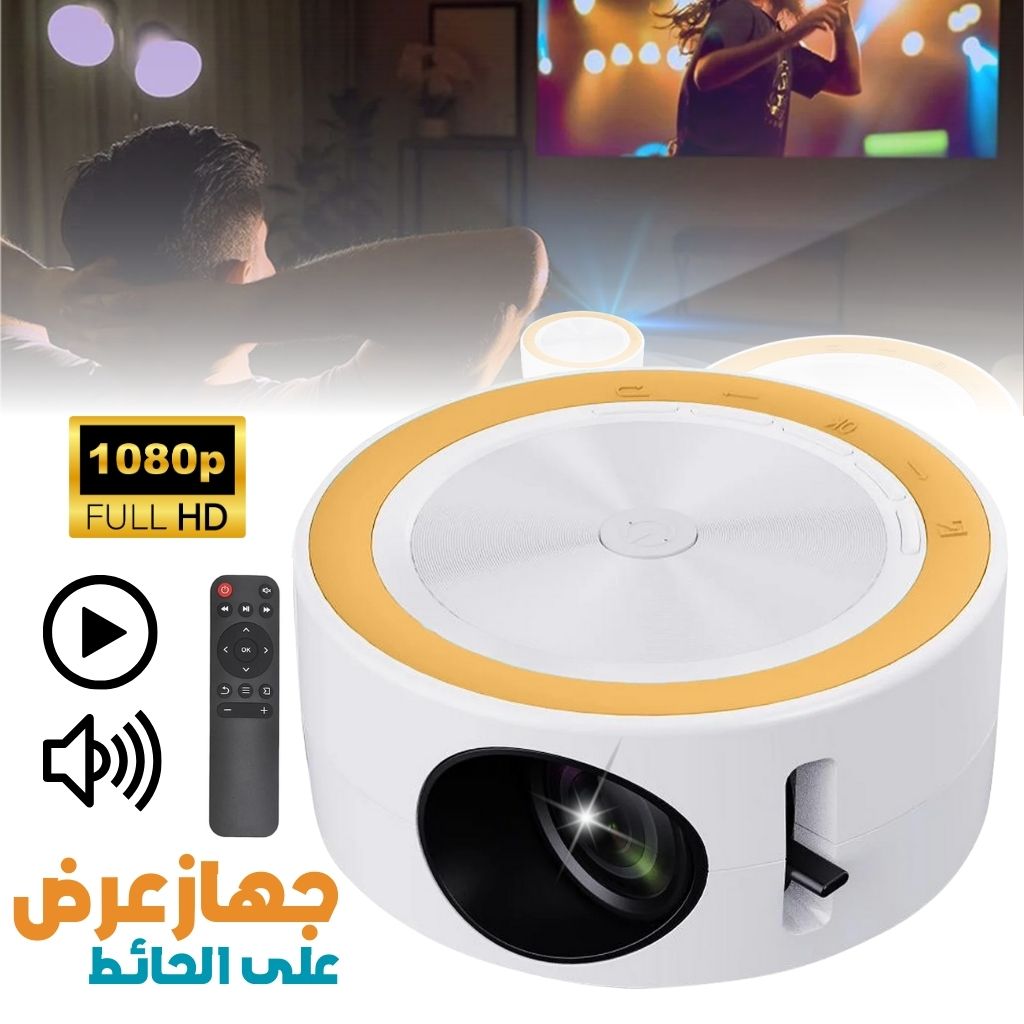 Projecteur-LED-Portable-FULL-HD-1080P-جهاز-بروجكتور-عرض-على-الحائط.png