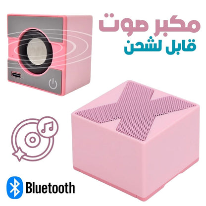 Portable-Haut-parleur-Bluetooth-مكبر-صوت-محمول-صغير.png