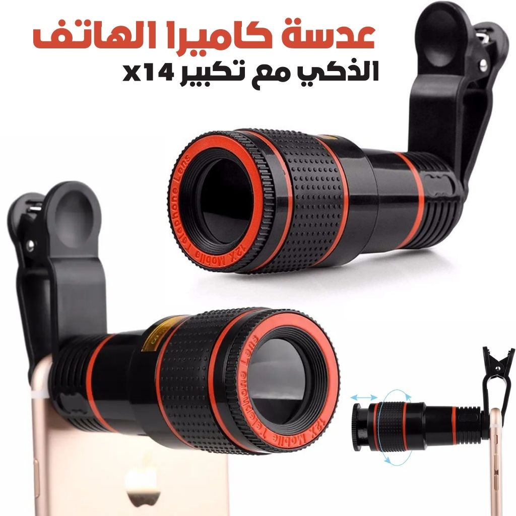 Objectif-de-Cam-ra-Universel-Clip-on-pour-Smartphone-avec-Zoom-14x-عدسة-كاميرا-هاتف-الذكي.png