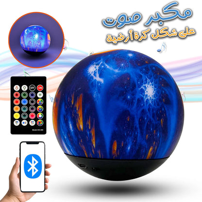 Haut-Parleur-Moon-Light-Rechargeable-Multi-couleurs.png