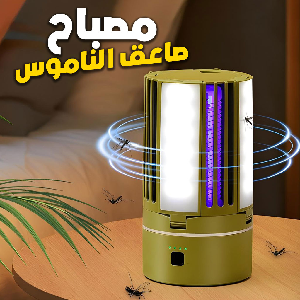 Lampe Anti-Moustique Rechargeable 2 en 1 – مصباح عالي سطوع وصاعق ناموس تنزوت