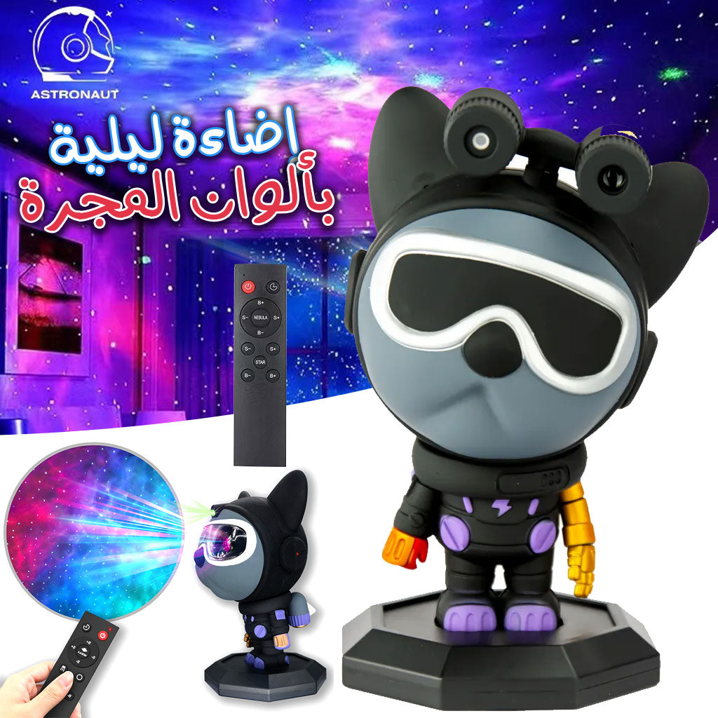 Bulldog-Astronaute-Projecteur-Lampe-N-buleuses-Espace-Lumi-res-V2.png