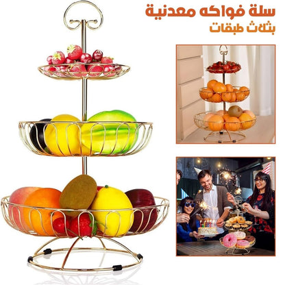 Panier-Fruits-en-M-tal-3-Niveaux-سلة-فواكه-معدنية-بثلاث-طبقات.png