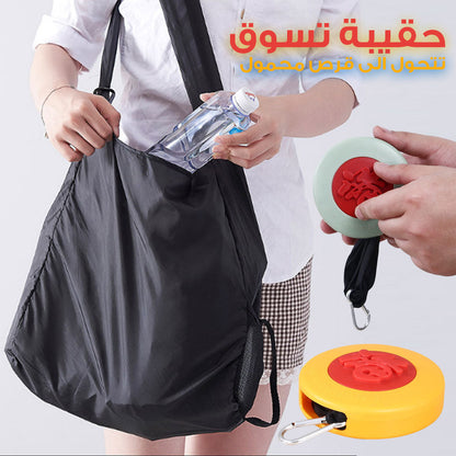 Petit-sac-de-courses-disques-r-tractable-حقيبة-تسوق-قرصية-صغيرة-قابلة-للسحب.png