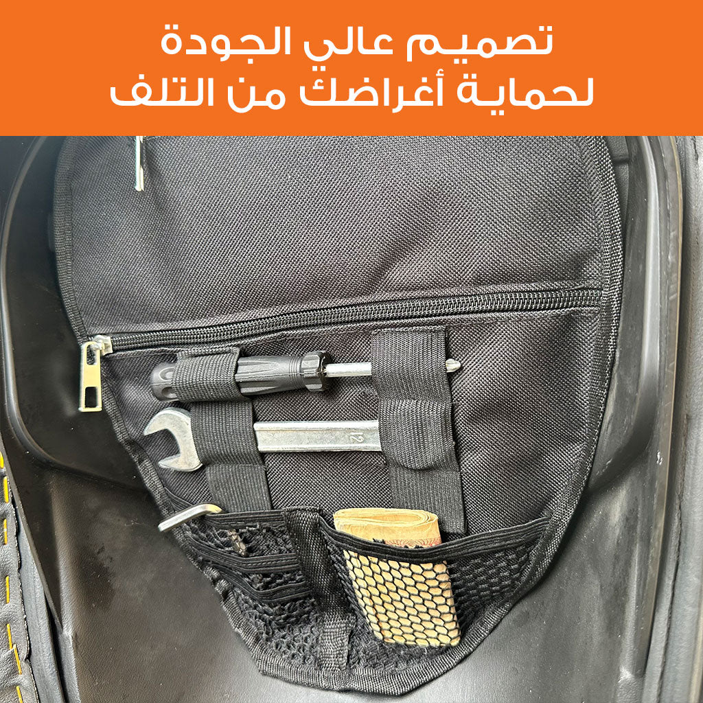 Pochette de Rangement pour Scooter – محفظة تنظيم أغراض الدراجة النارية - تنزوت
