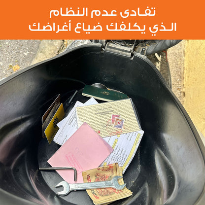 Pochette de Rangement pour Scooter – محفظة تنظيم أغراض الدراجة النارية - تنزوت