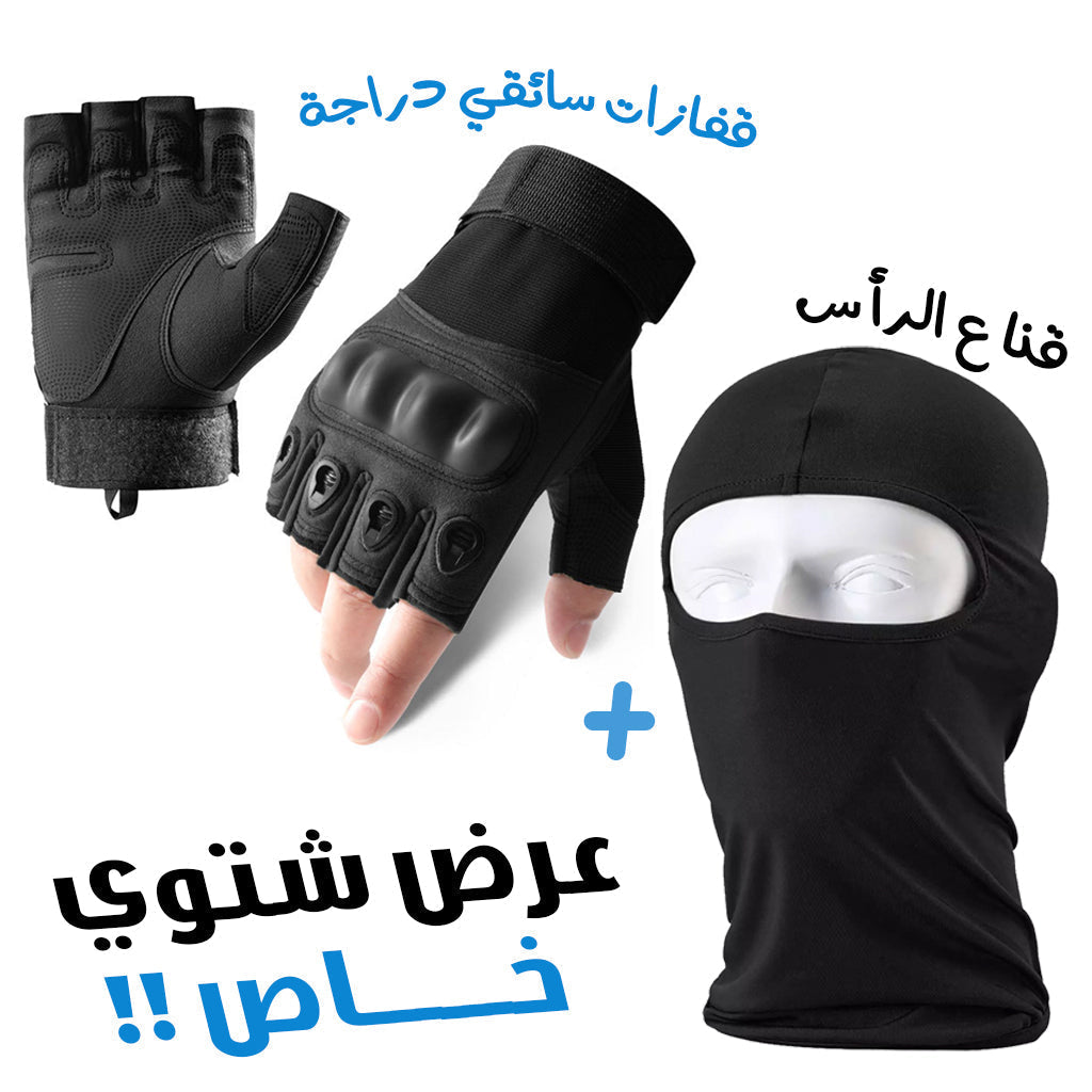 Pack-Gants-de-Moto-antid-rapants-avec-Cagoule-d-hiver.png