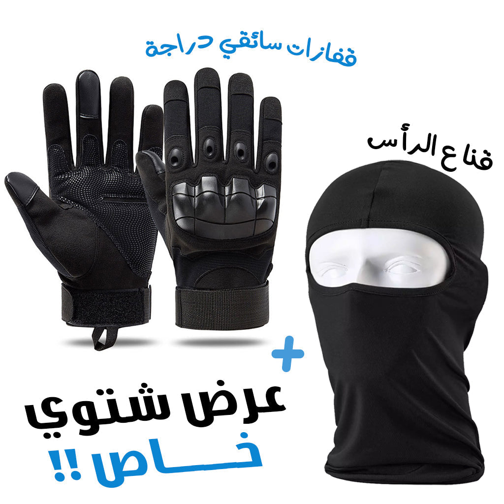 Pack-Gants-de-Moto-Tactique-Doigt-Complet-avec-Cagoule-d-hiver.png
