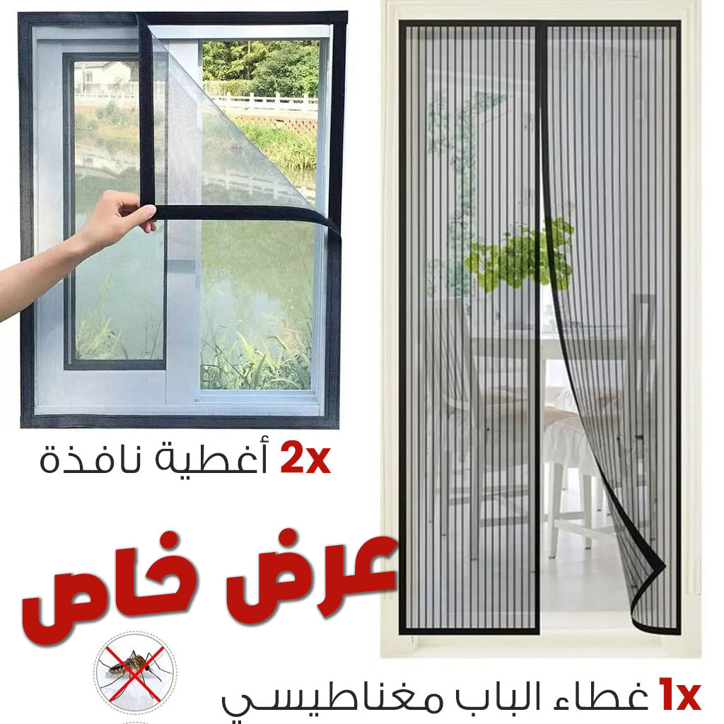 Pack-2-Moustiquaires-Pour-Fen-tre-et-1-Moustiquaire-pour-porte-avec-fermeture-magn-tique.png