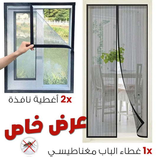 Pack-2-Moustiquaires-Pour-Fen-tre-et-1-Moustiquaire-pour-porte-avec-fermeture-magn-tique.png