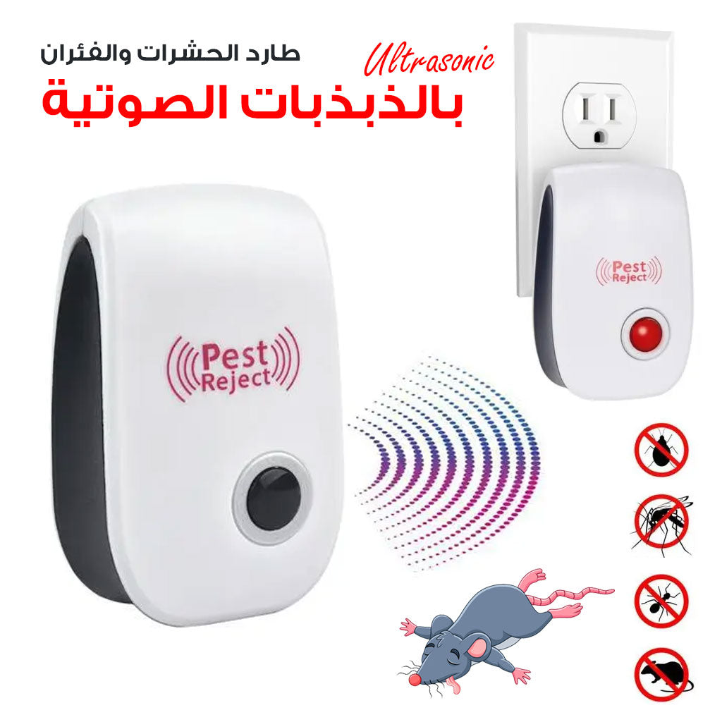 Dispositif de Repousse contre Insectes et Rats via Ultrasons - تنزوت