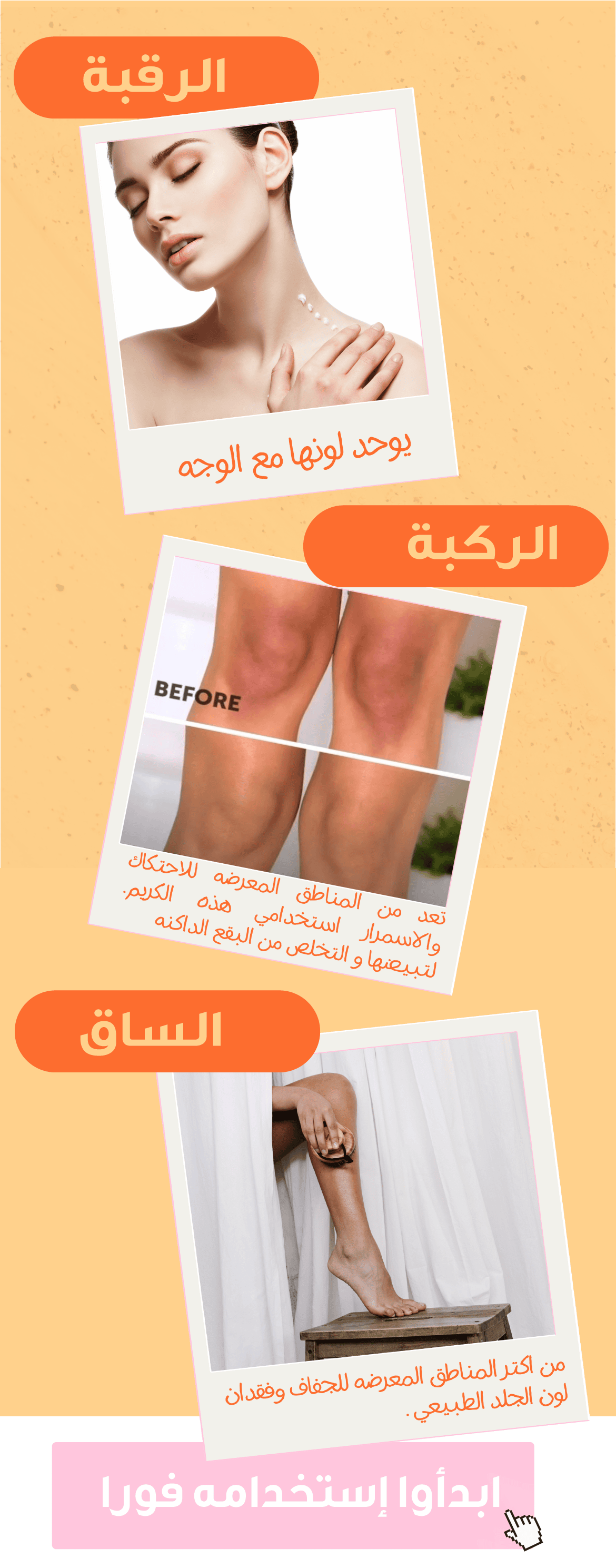 BIOAQUA™ لتفتيح البشرة الفوري تنزوت