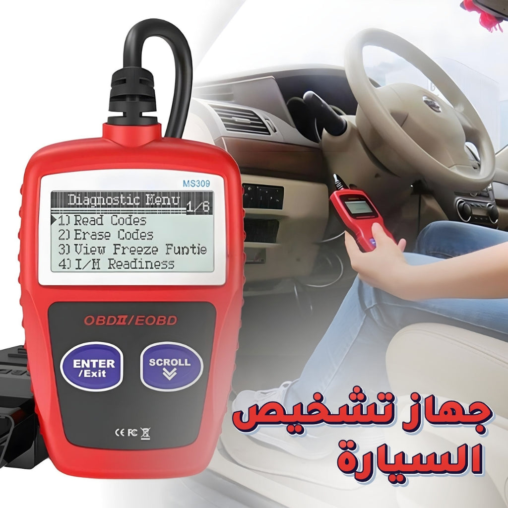 Outil-Scanner-de-Diagnostic-Automobile-Haute-Performance-أداة-تشخيص-السيارة-عالية-الأداء.png