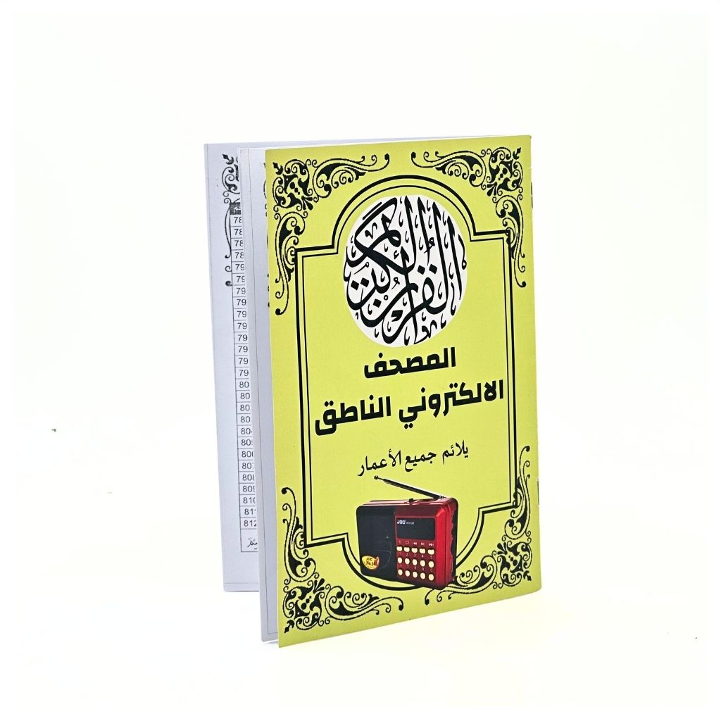 Radio-FM-Portable-bleutooth-num-rique-Rechargeable-v2-مصحف-الاكتروني-الناطق.png