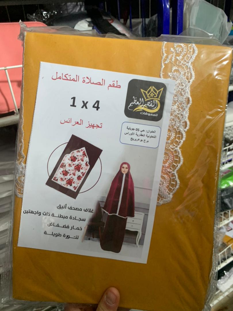 طقم صلاة نسائي 4 قطع برداء فضفاض وسجادة مبطنة مع غلاف للمصحف Kit De Prière 4 Pieces Pour Femmes En Tissu Doux Et Confortable تنزوت