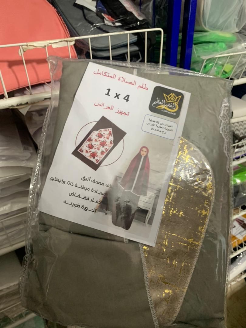 طقم صلاة نسائي 4 قطع برداء فضفاض وسجادة مبطنة مع غلاف للمصحف Kit De Prière 4 Pieces Pour Femmes En Tissu Doux Et Confortable تنزوت