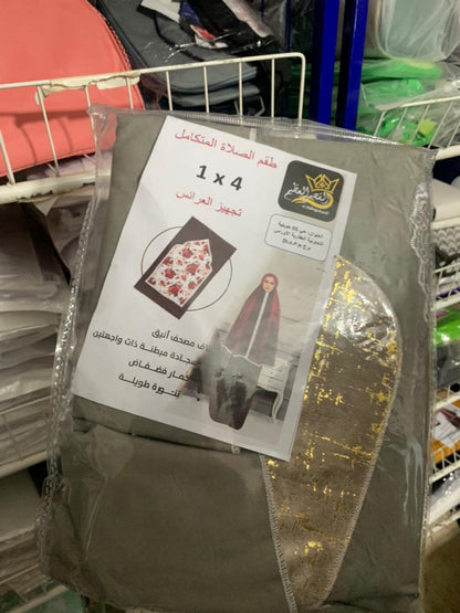 طقم صلاة نسائي 4 قطع برداء فضفاض وسجادة مبطنة مع غلاف للمصحف Kit De Prière 4 Pieces Pour Femmes En Tissu Doux Et Confortable تنزوت