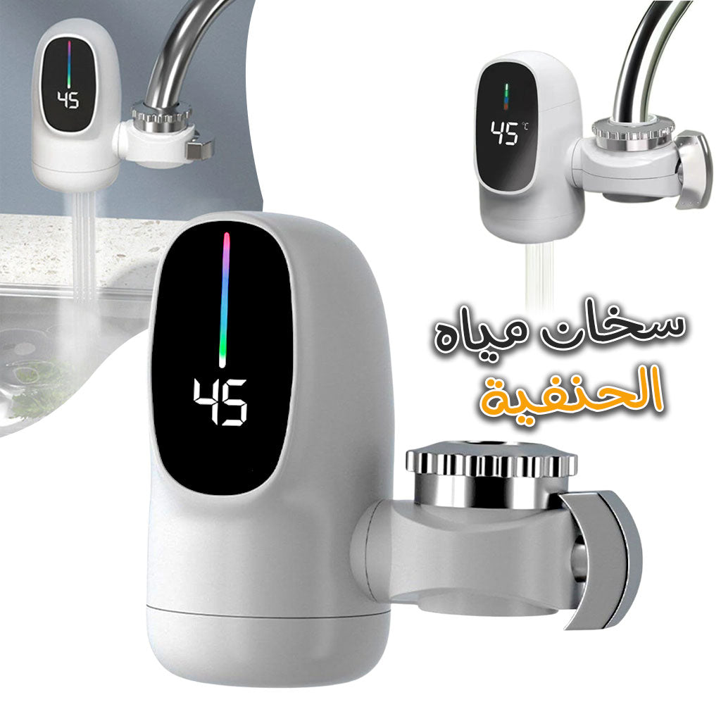 Robinet-lectrique-chauffant-rapide-affichage-num-rique-صنبور-تدفئة-كهربائي-سريع-مع-شاشة-رقمية.png