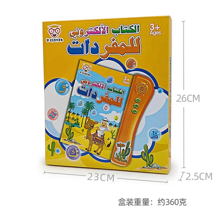 الكتاب الالكتروني للمفردات العربية لتعليم سهل و مرح Livre Electronique De Vocabulaire Arabe Pour Un Apprentissage Facile Et Amusant تنزوت