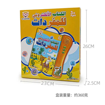 الكتاب الالكتروني للمفردات العربية لتعليم سهل و مرح Livre Electronique De Vocabulaire Arabe Pour Un Apprentissage Facile Et Amusant تنزوت