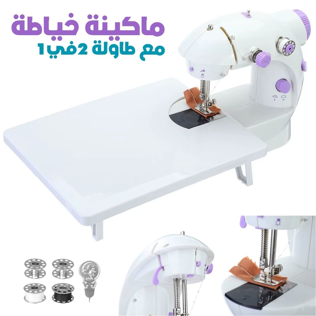 Machine-Coudre-lectrique-Portable-avec-Table-ماكينة-خياطة-كهربائية-محمولة-مع-طاولة.png