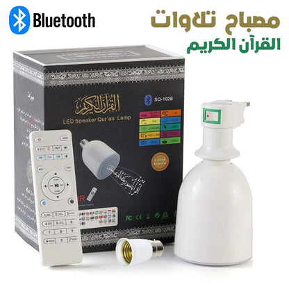 Lampe-LED-Islamique-avec-Haut-Parleur-Bluetooth-مصباح-إسلامي-تلاوات-القرآن-مع-مكبر-صوت-بلوتوث.png