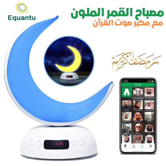Lampe-Lune-Color-e-avec-Haut-Parleur-Coran-مصباح-القمر-الملون-مع-مكبر-صوت-القرآن.png