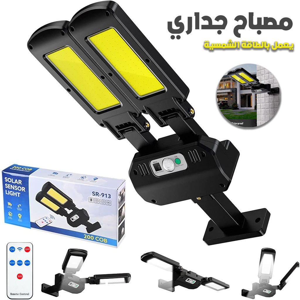 Lampadaires-solaires-d-ext-rieur-200-LED-avec-t-l-commande-et-d-tecteur-de-mouvement-مصباح-بالطاقة-الشمسية.png