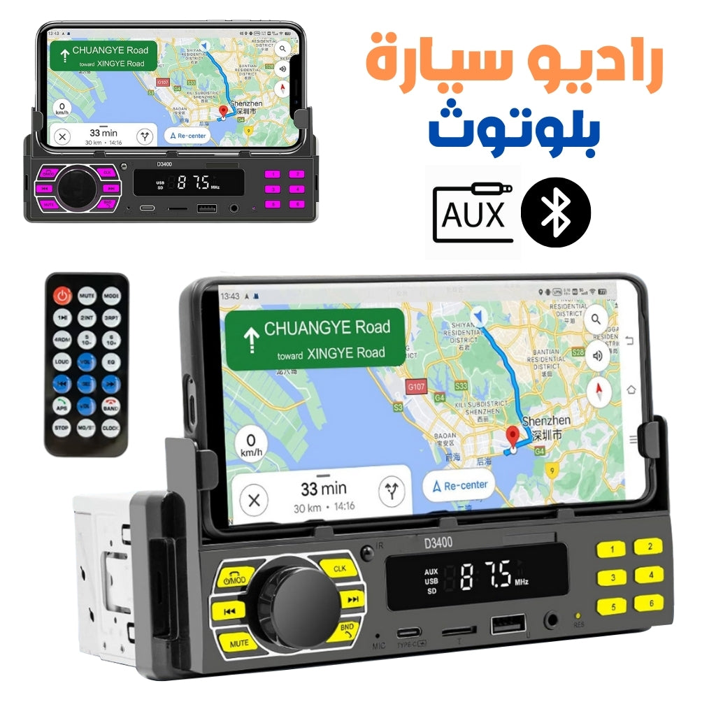 Autoradio-Bluetooth-Simple-DIN-avec-Support-T-l-phone-راديو-سيارة-بلوتوث-بسيط-مع-حامل-هاتف.png