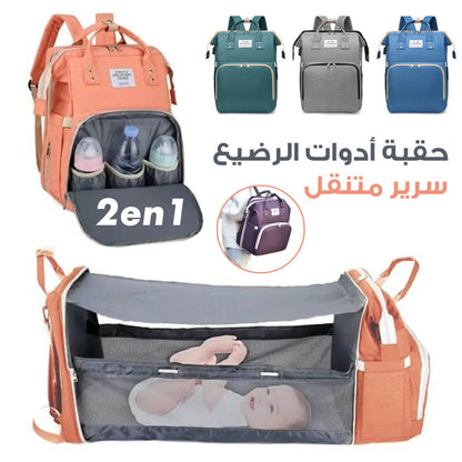 Sac à dos et landau pour bébé pliable 3in1 تنزوت