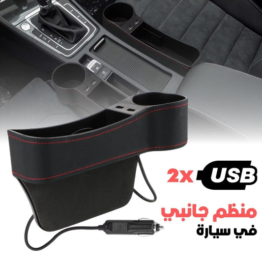 Organisateur-Lat-ral-de-Console-avec-Chargeur-USB-et-Porte-Gobelet-منظم-جانبي-لسيارة-مع-شاحن-USB-وحامل-أكواب.png