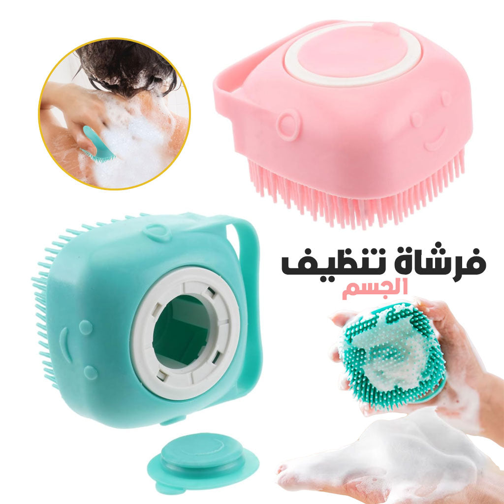 Brosse-de-Nettoyage-et-Distributeur-De-Shampoing-en-Silicone-فرشاة-الحمام-من-السيليكون.png