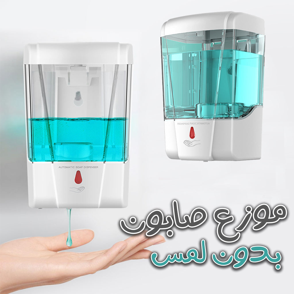 Distributeur-automatique-de-Savon-pour-les-mains-sans-contact-700ml.png