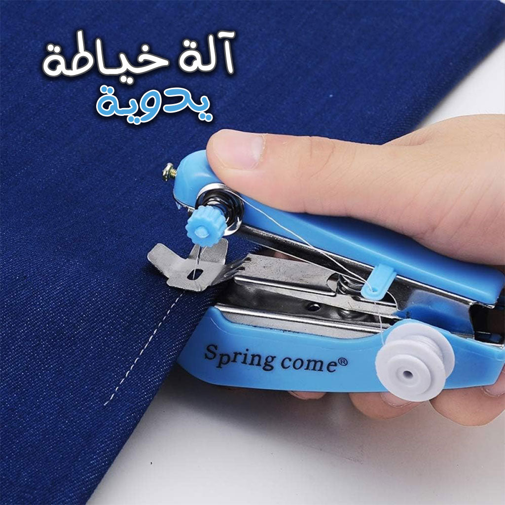 Mini-Machine-Coudre-Portable-Manuelle.png