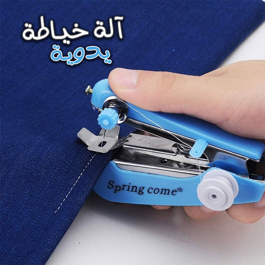 Mini-Machine-Coudre-Portable-Manuelle.png
