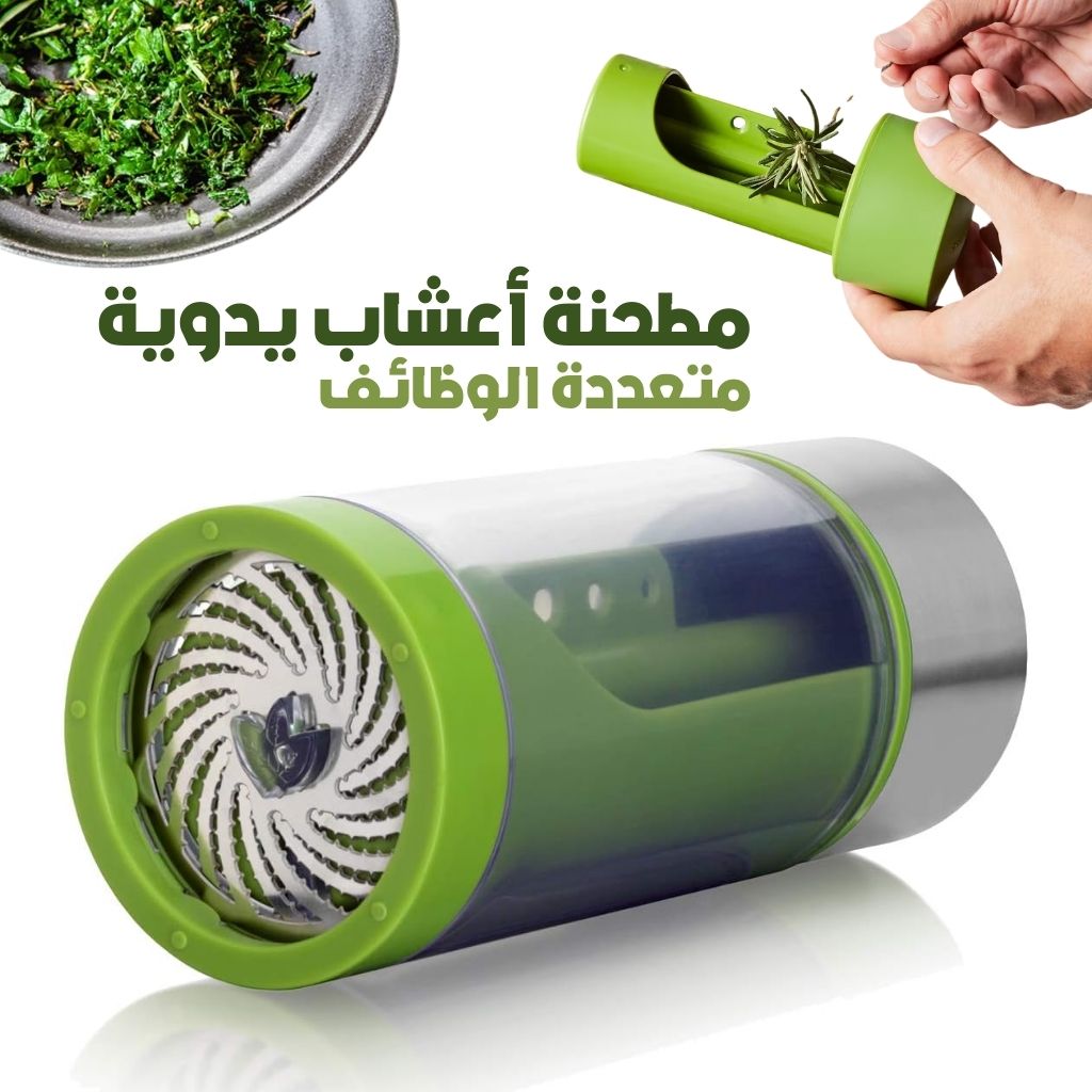 Moulin-Herbes-Microplane-en-Acier-Inoxydable-3en1-مطحنة-أعشاب.png