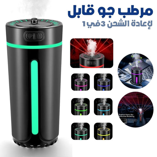 Humidificateur-d-Air-Ultrasonique-Portable-Rechargeable-avec-Lampe-Ciel-toil-3en1-مرطب-جو-قابل-لإعادة-الشحن.png