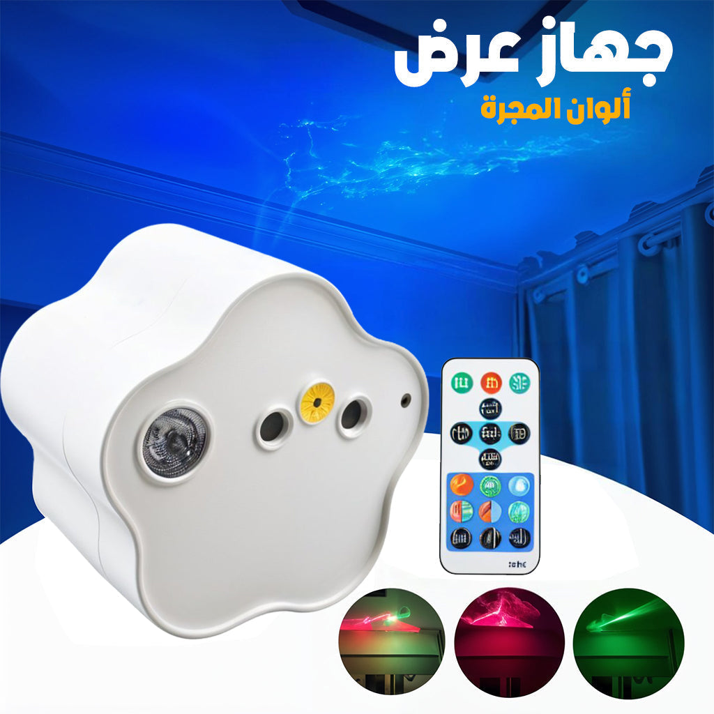 Projecteur-LED-Effet-toil-avec-Projection-Multicolore-RGB-USB-مصباح-عرض-ليلي-مع-تأثير-النجوم-وألوان-متعددة.png