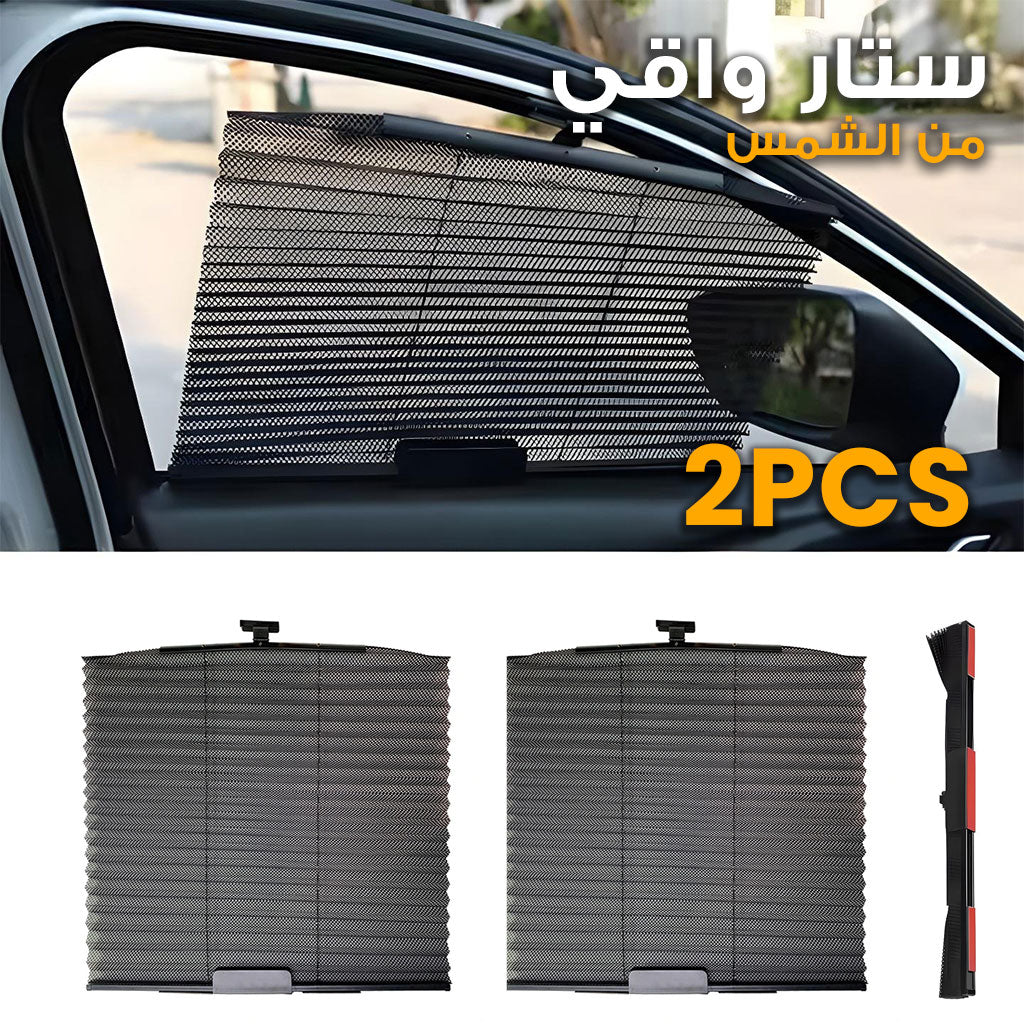 Rideau pare-soleil rétractable pour vitres de voiture 2Pcs – واقي الشمس في السيارة - تنزوت