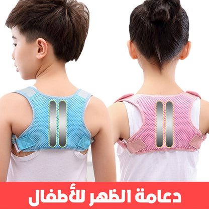Ceinture-ortho-p-dique-et-Correcteur-de-Posture-pour-Enfants.png
