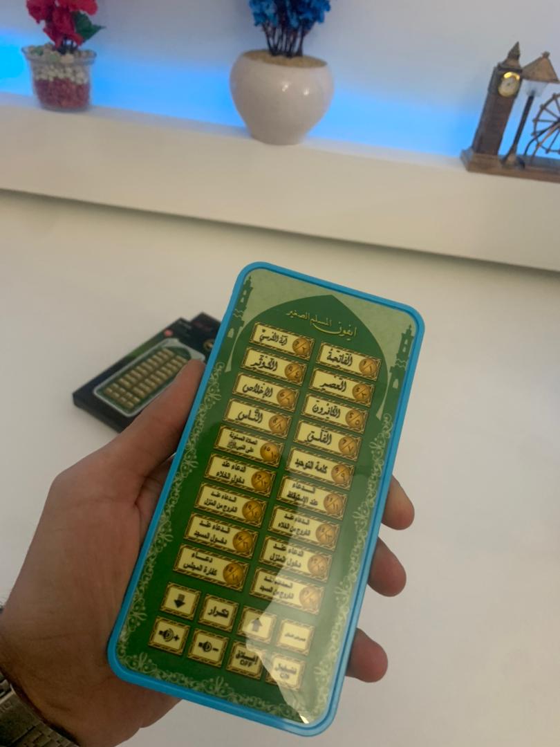 18-Chapter-Al-Quran-Portable-Baby-Kid-Quran-Learning-Machine-Tablet-تعليم-القرآن-الكريم-للطفل.png