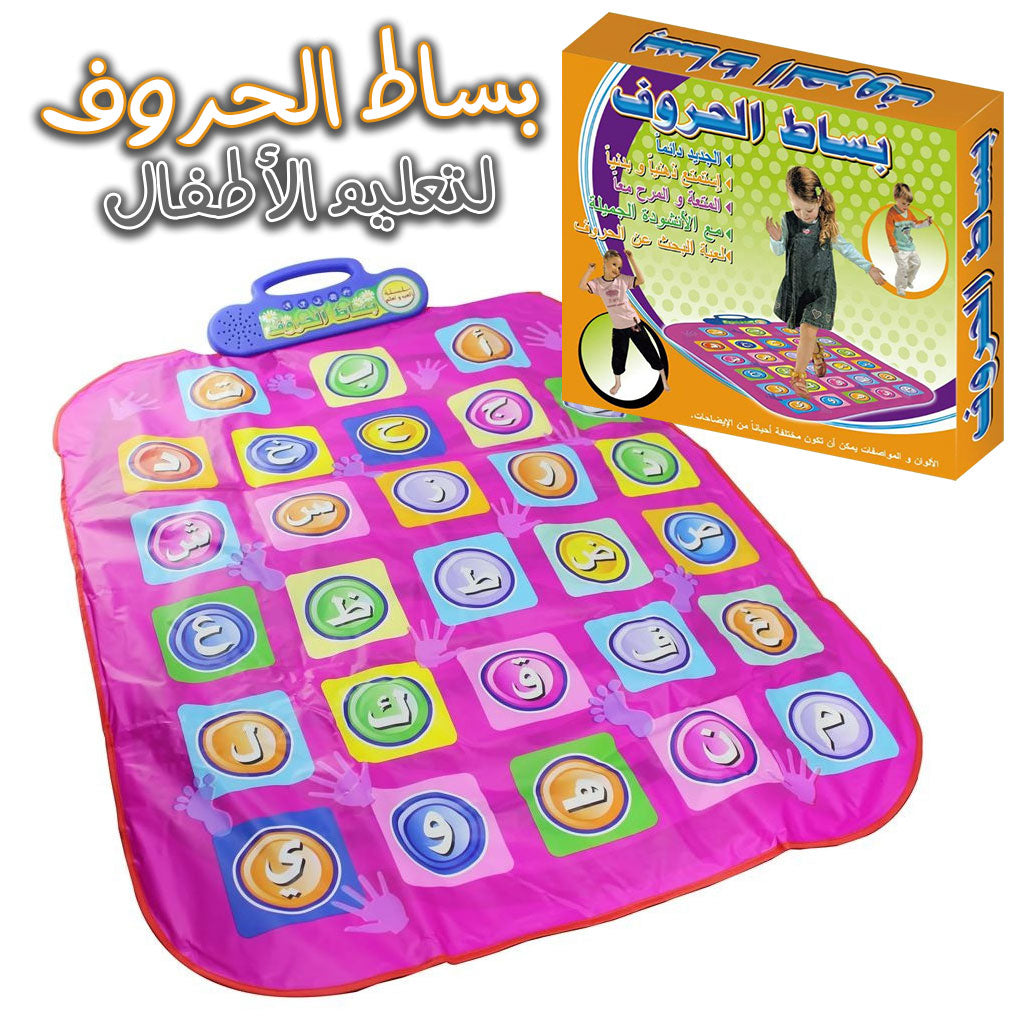 Tapis-ducatif-g-ant-avec-des-lettres-arabes-pour-enfants.png