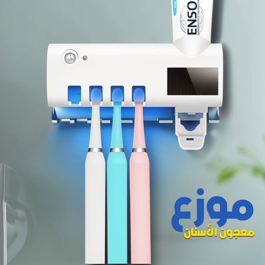 Support-de-Brosse-Dents-UV-avec-Distributeur-Dentifrice.png