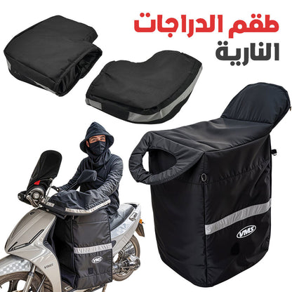 Kit-de-Protection-Coupe-Vent-pour-Vespa-3PCS-طقم-الدراجة-النارية.png