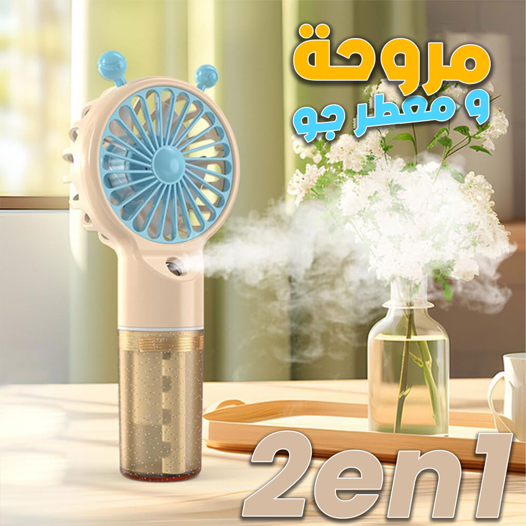 Humidificateur et Ventilateur Portatif avec Batterie Rechargeable USB 2en1 – مروحة ومعطر جو تنزوت