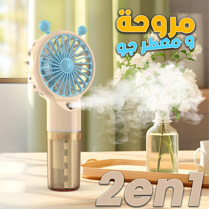 Humidificateur et Ventilateur Portatif avec Batterie Rechargeable USB 2en1 – مروحة ومعطر جو تنزوت