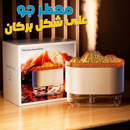 Humidificateur-Volcano-et-Diffuseur-de-flamme-Color-e-300ml-معطر-جو-على-شكل-بركان.png